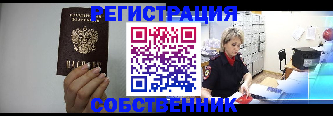 прописка паспорт в Тогучине