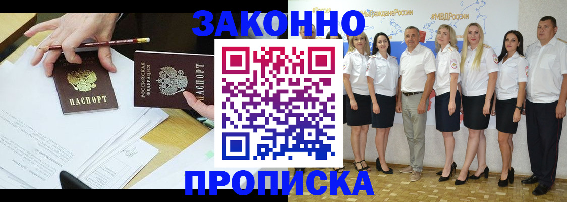 миграционный учет в Тогучине